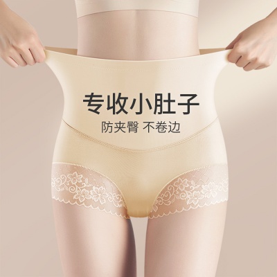 收腹女士内裤女高腰提臀收小肚子抑菌底裆性感蕾丝冰丝大码内裤女