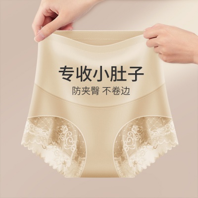 收腹女士内裤女高腰提臀收小肚子抑菌底裆性感蕾丝冰丝大码内裤女
