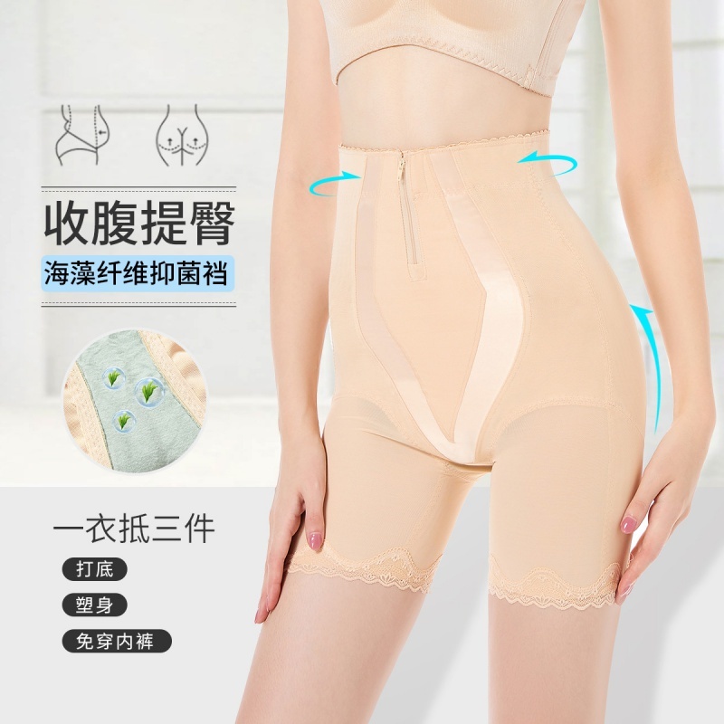 【海藻纤维抑菌裆】高腰塑形美体无痕收腹提臀收肚子女士塑身裤