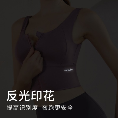 【前拉链】定型运动内衣女聚拢无钢圈跑步运动防下垂瑜伽背心女款
