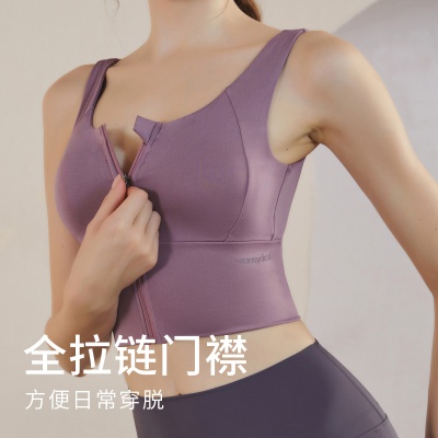 【前拉链】定型运动内衣女聚拢无钢圈跑步运动防下垂瑜伽背心女款
