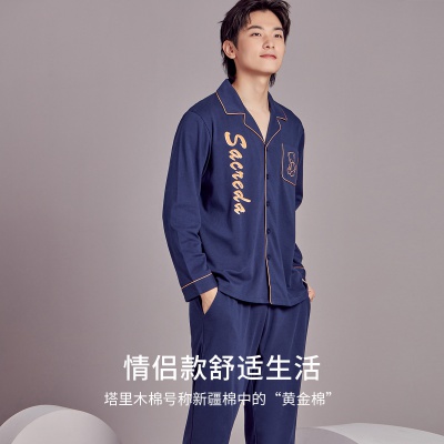 都市丽人旗下都市锋尚纯棉情侣翻领开襟舒适男士睡衣家居服套装