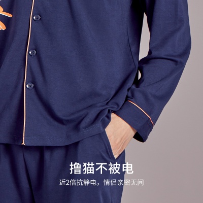 都市丽人旗下都市锋尚纯棉情侣翻领开襟舒适男士睡衣家居服套装