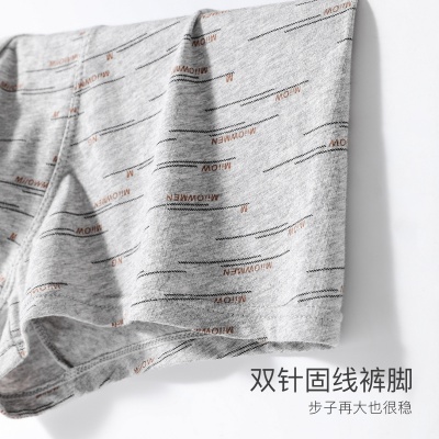 【60S新疆精梳棉抑菌】4条装无痕印花内裤男士内裤夏季平角裤
