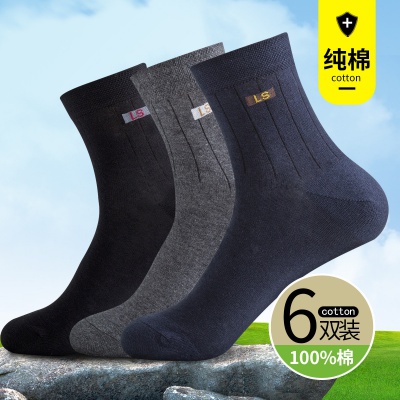 【100%纯棉抑菌6双礼盒装】防臭商务休闲保暖中筒男士袜子男