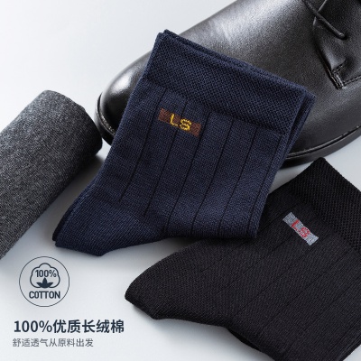 【100%纯棉抑菌6双礼盒装】防臭商务休闲保暖中筒男士袜子男