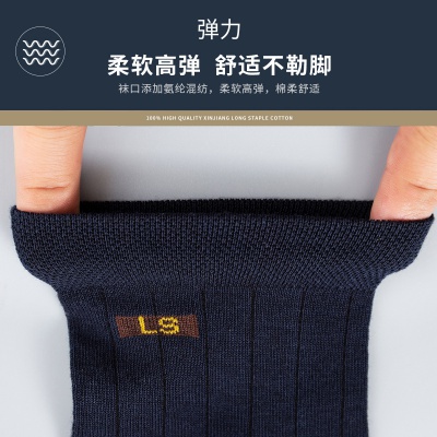 【100%纯棉抑菌6双礼盒装】防臭商务休闲保暖中筒男士袜子男