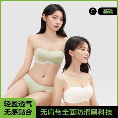 【赵今麦推荐】两穿可拆卸无肩带大胸显小聚拢防滑女抹胸文胸内衣