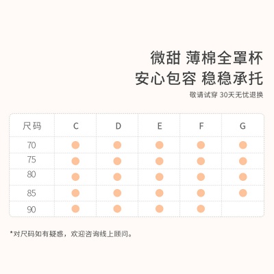 【夹棉承托】微甜大胸显小防凸点全罩杯内衣薄款大码文胸