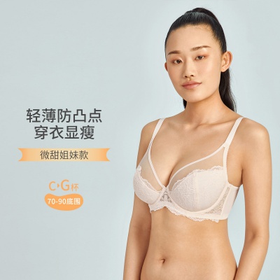 【大胸显小】轻风超薄全罩杯简约款大码大胸女文胸