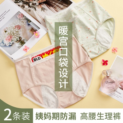 【高腰 防漏生理裤】2条装棉弹月经裤抑菌纯棉裆内衣女士内裤女