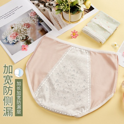 【高腰 防漏生理裤】2条装棉弹月经裤抑菌纯棉裆内衣女士内裤女