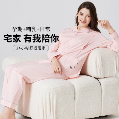 春秋季孕妇睡衣产后哺乳睡衣棉质家居服裸感月子服