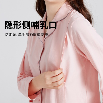 春秋季孕妇睡衣产后哺乳睡衣棉质家居服裸感月子服