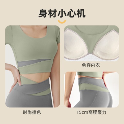 【春上新】瑜伽套装女时尚撞色带胸垫塑形七分裤健身跑步运动套装