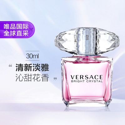 VERSACE 晶钻香恋水晶女士淡香水 30ml