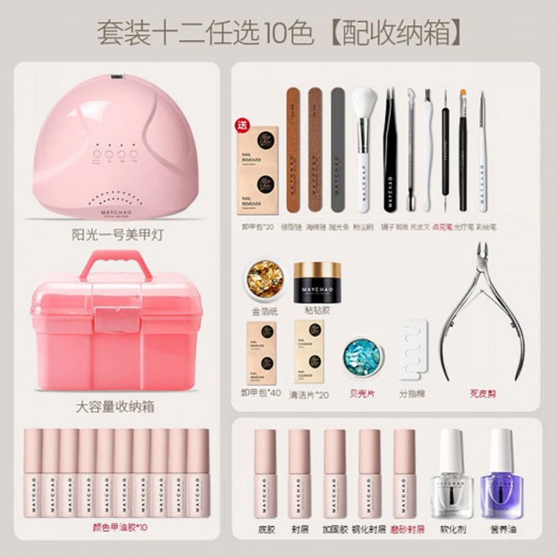 美甲套装全套工具初学者家用做指甲油胶开店专业美甲店光疗机烤灯