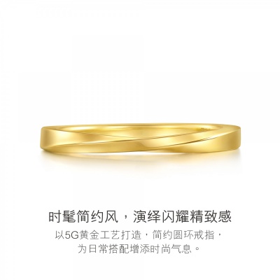 9.2折起 黄金(足金)GIN莫比乌斯环戒指
