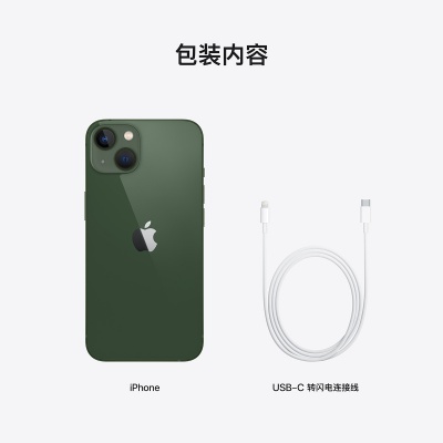iPhone 13 双卡双待 128G 全网通 5G手机