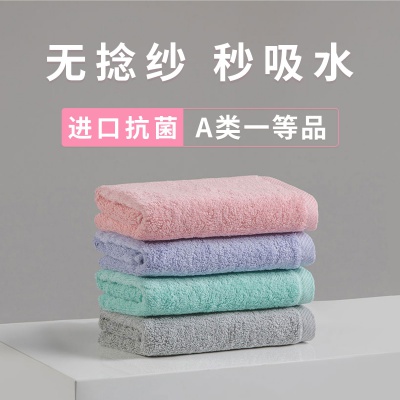 【新疆棉一等品A类】纯棉柔软洗脸面巾成人儿童吸水洗脸巾毛巾