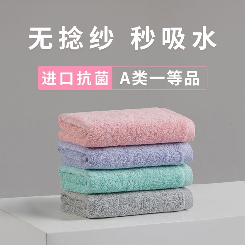 【新疆棉一等品A类】纯棉柔软洗脸面巾成人儿童吸水洗脸巾毛巾