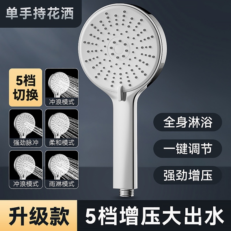 增压花洒喷头淋浴大出水量浴室热水器洗澡淋雨沐浴套装浴霸花晒头