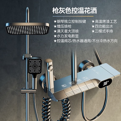 恒温枪灰色淋浴花洒套装钢琴按键增压喷头全铜主体淋浴器浴室家用