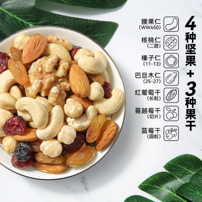 新品大罐每日坚果罐装500g孕妇零食混合小包装干果大礼包礼罐