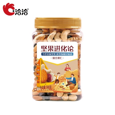 新品大罐每日坚果罐装500g孕妇零食混合小包装干果大礼包礼罐