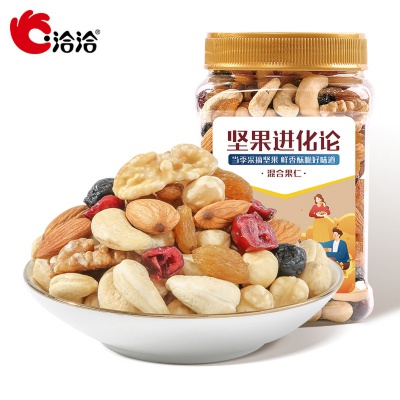 新品大罐每日坚果罐装500g孕妇零食混合小包装干果大礼包礼罐