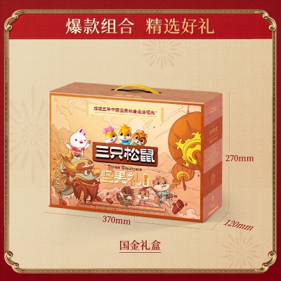 坚果大礼包1425g/9袋盒装零食礼盒礼物送礼每日坚果