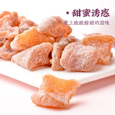 盐津铺子蜜饯罐装休闲零食果干杨梅葡萄干桃肉李子干办公室零食