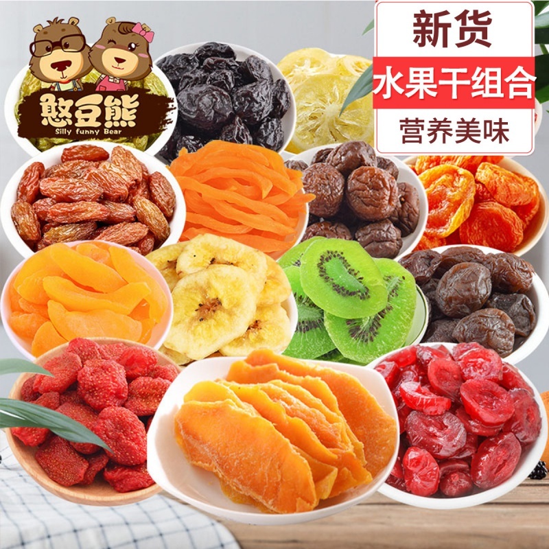 【憨豆熊】水果干组合900g芒果干草莓果脯蜜饯零食混合装大礼包