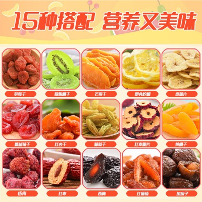 【憨豆熊】水果干组合900g芒果干草莓果脯蜜饯零食混合装大礼包