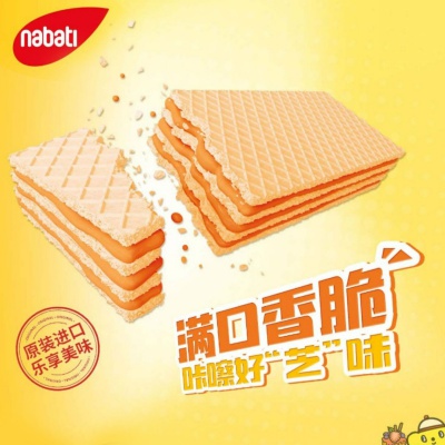 丽芝士奶酪威化饼干进口nabati纳宝帝网红零食小吃休闲食品