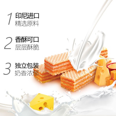 丽芝士奶酪威化饼干进口nabati纳宝帝网红零食小吃休闲食品