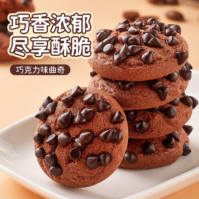 巧克力曲奇饼干整箱散装多口味单独小包装办公室零食小吃休闲食品