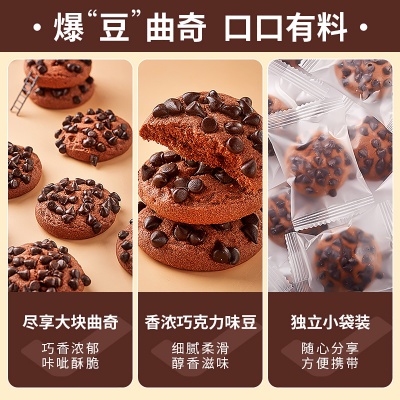 巧克力曲奇饼干整箱散装多口味单独小包装办公室零食小吃休闲食品