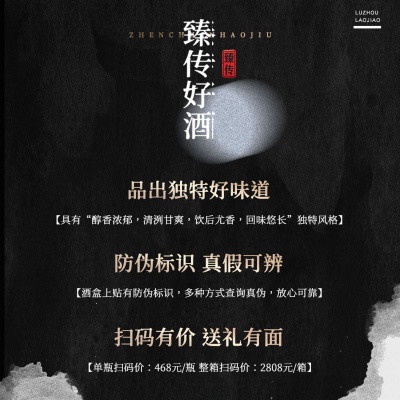 【精致礼盒】泸州老窖总厂出品泸州臻传52度浓香型酒水白酒整箱