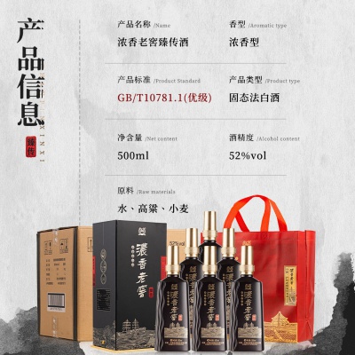 【精致礼盒】泸州老窖总厂出品泸州臻传52度浓香型酒水白酒整箱