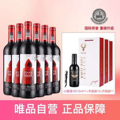 西班牙原瓶进口 奥兰小红帽干红葡萄酒750ml*6瓶 整箱装
