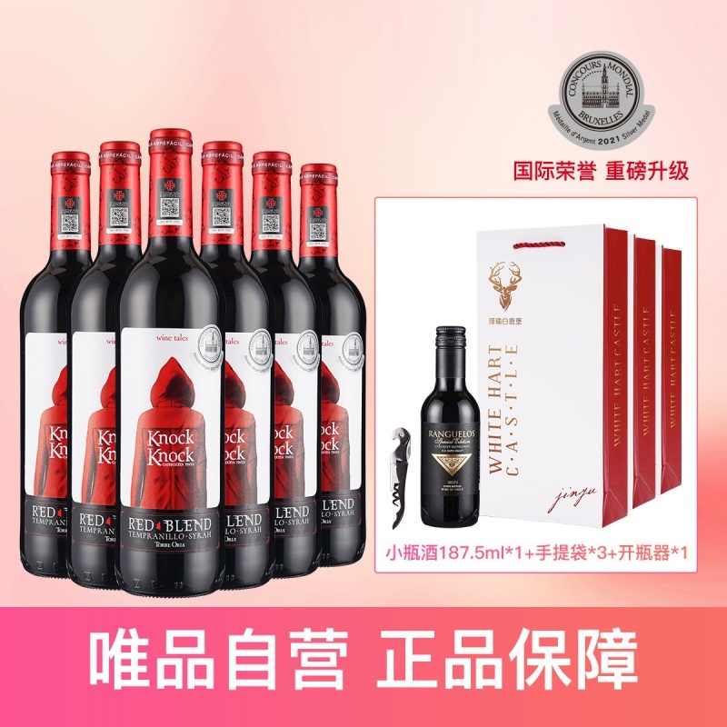 西班牙原瓶进口 奥兰小红帽干红葡萄酒750ml*6瓶 整箱装