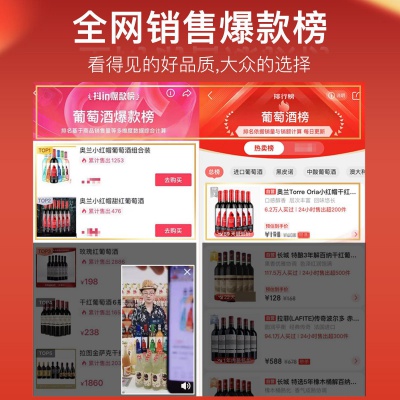 西班牙原瓶进口 奥兰小红帽干红葡萄酒750ml*6瓶 整箱装