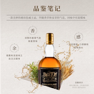 【配闻香杯】苏格兰原瓶进口格子威士忌40.5度洋酒单支700ml