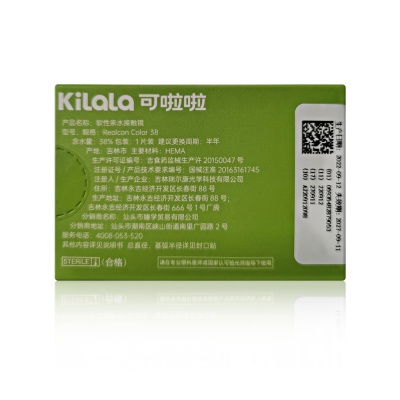 【重磅新品】kilala小甜酒系列美瞳半年抛彩色隐形眼镜2片