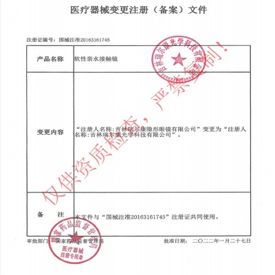 【重磅新品】kilala小甜酒系列美瞳半年抛彩色隐形眼镜2片