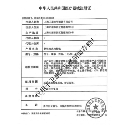 卫康槑瞳彩色隐形眼镜美瞳半年抛2片装水润舒适