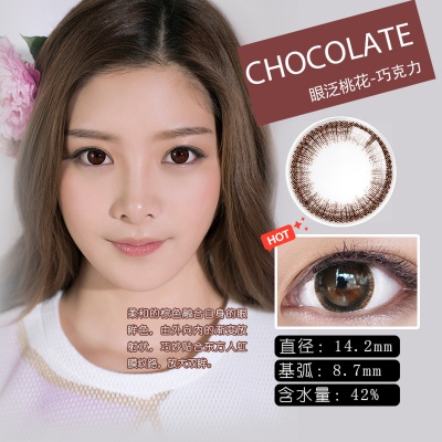 卫康槑瞳彩色隐形眼镜美瞳半年抛2片装水润舒适