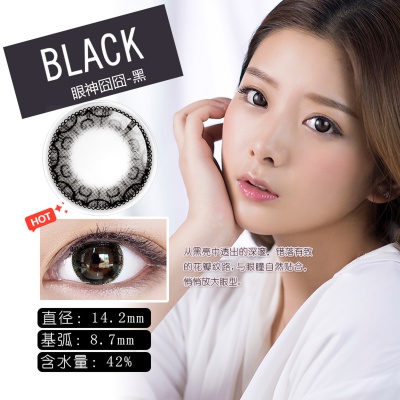卫康槑瞳彩色隐形眼镜美瞳半年抛2片装水润舒适
