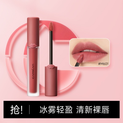 【冰雾加持】冰奶酪唇釉柔雾哑光唇彩口红唇膏女豆沙色百搭清新